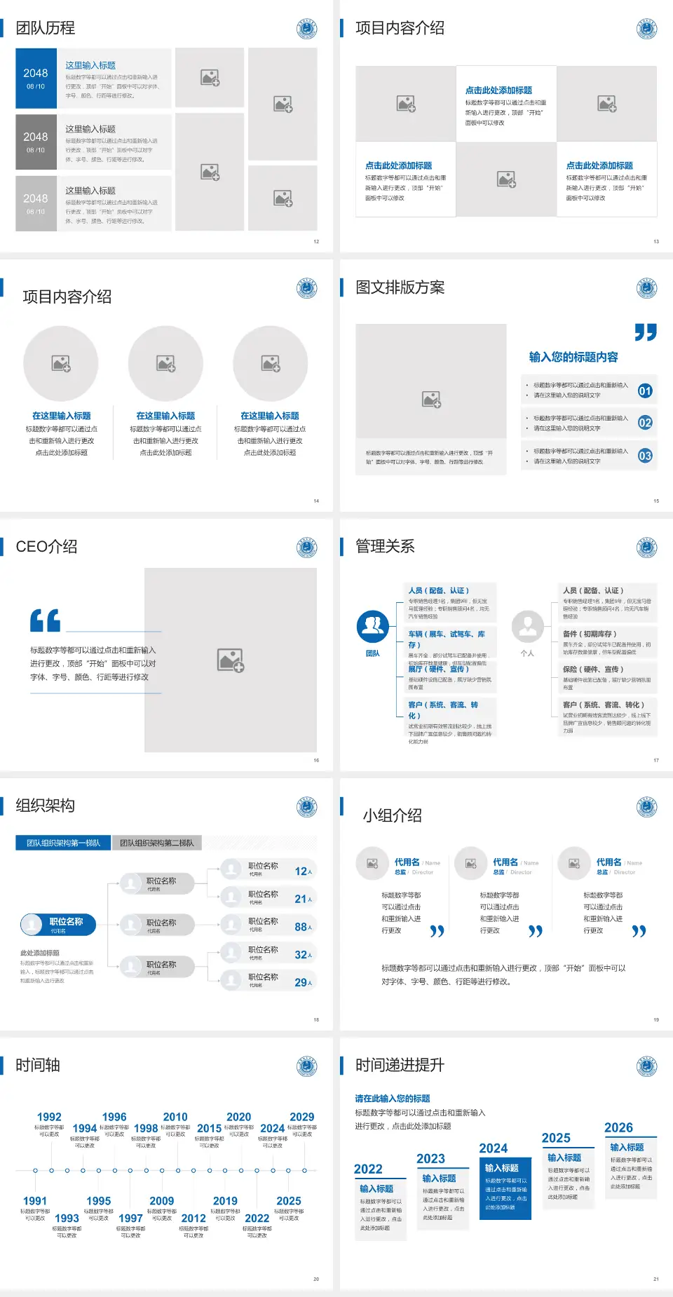 474医院医院管理报告PPT模板4:3格式幻灯片预览图3