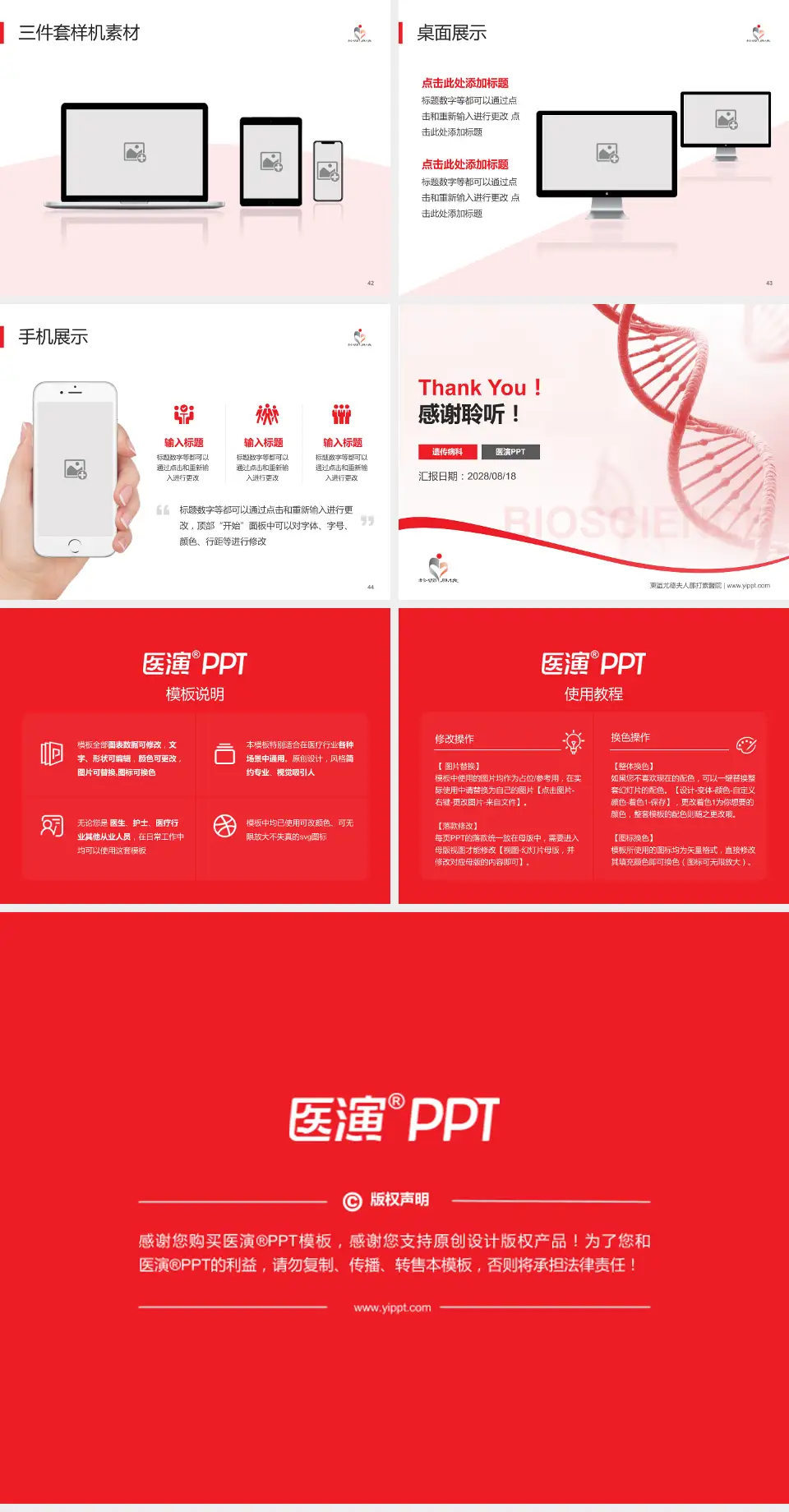 東區尤德夫人那打素醫院项目申请与汇报PPT模板4:3格式幻灯片预览图6
