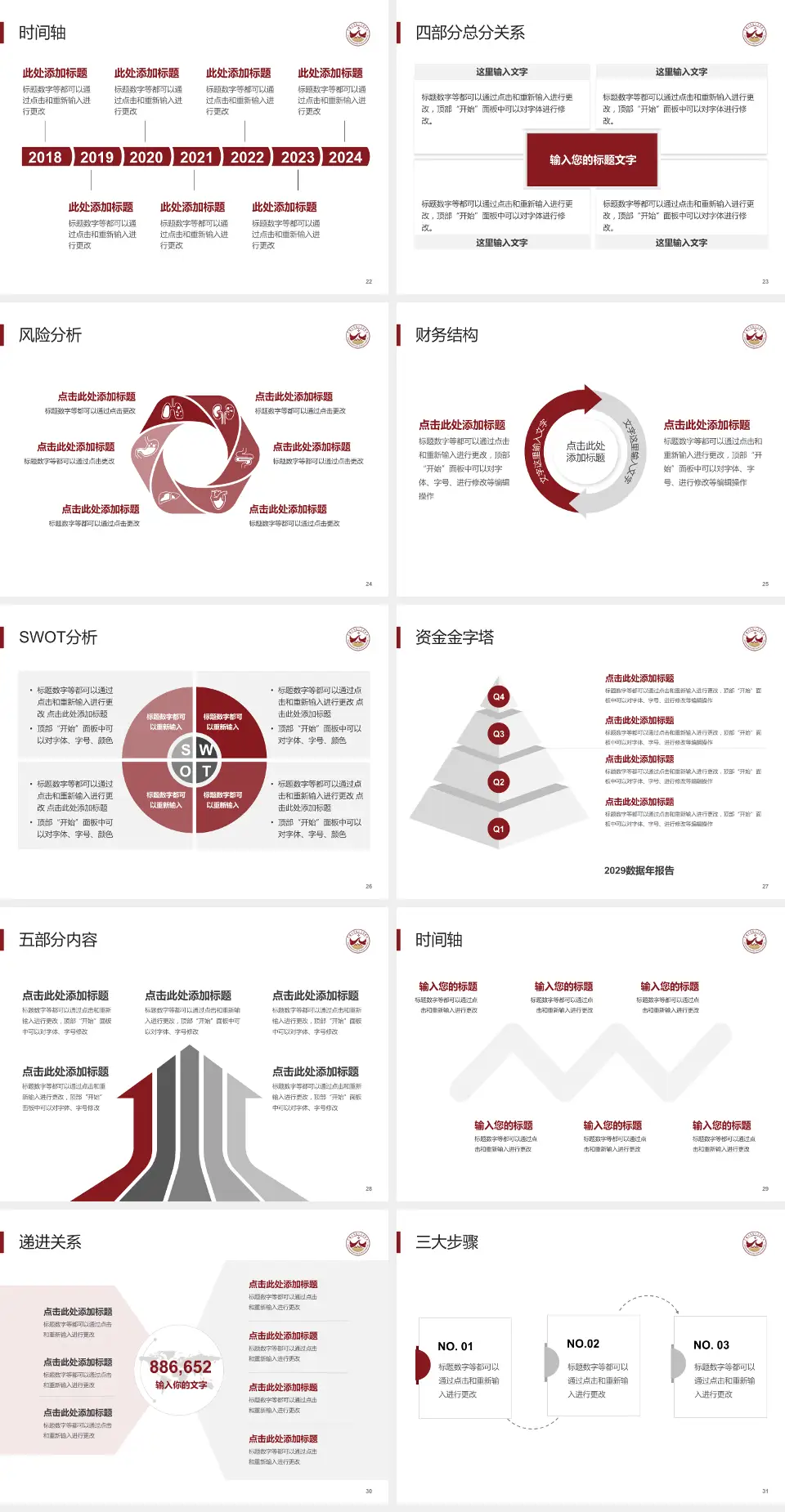 石嘴山市第二人民医院患者教育与指导PPT模板4:3格式幻灯片预览图4