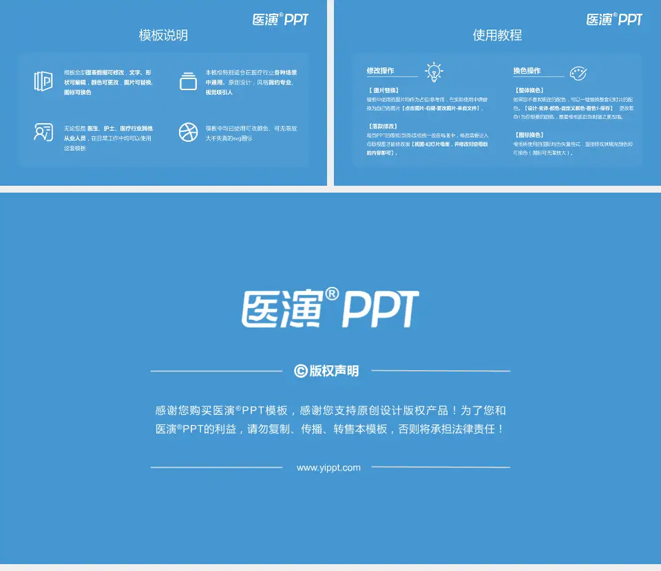 新疆心脑血管病医院医院简介/日常通用PPT模板16:9格式幻灯片预览图8