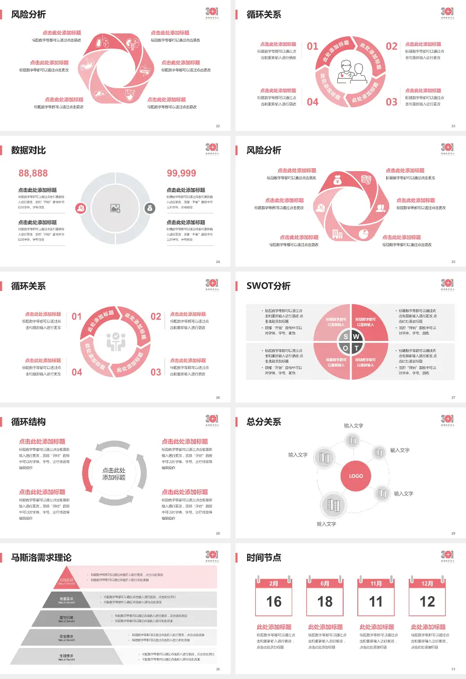 中国人民解放军第四医院科研成果展示PPT模板16:9格式幻灯片预览图4