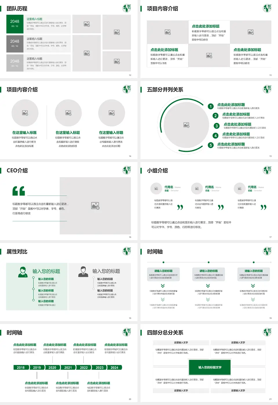 乌鲁木齐市中医院科研成果展示PPT模板16:9格式幻灯片预览图3