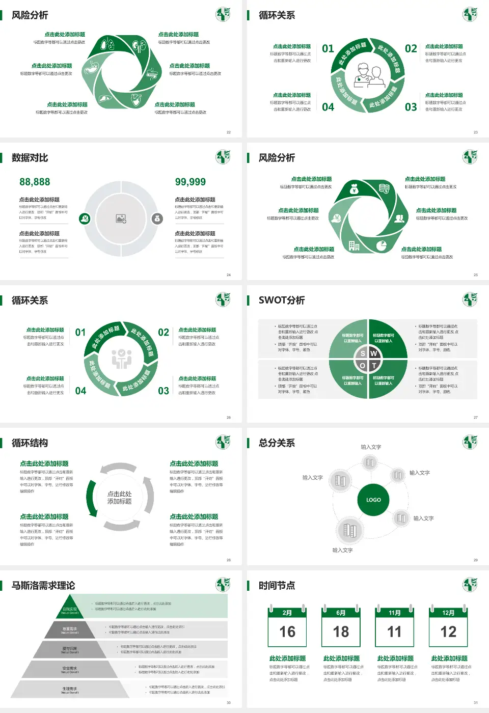 乌鲁木齐市中医院科研成果展示PPT模板16:9格式幻灯片预览图4