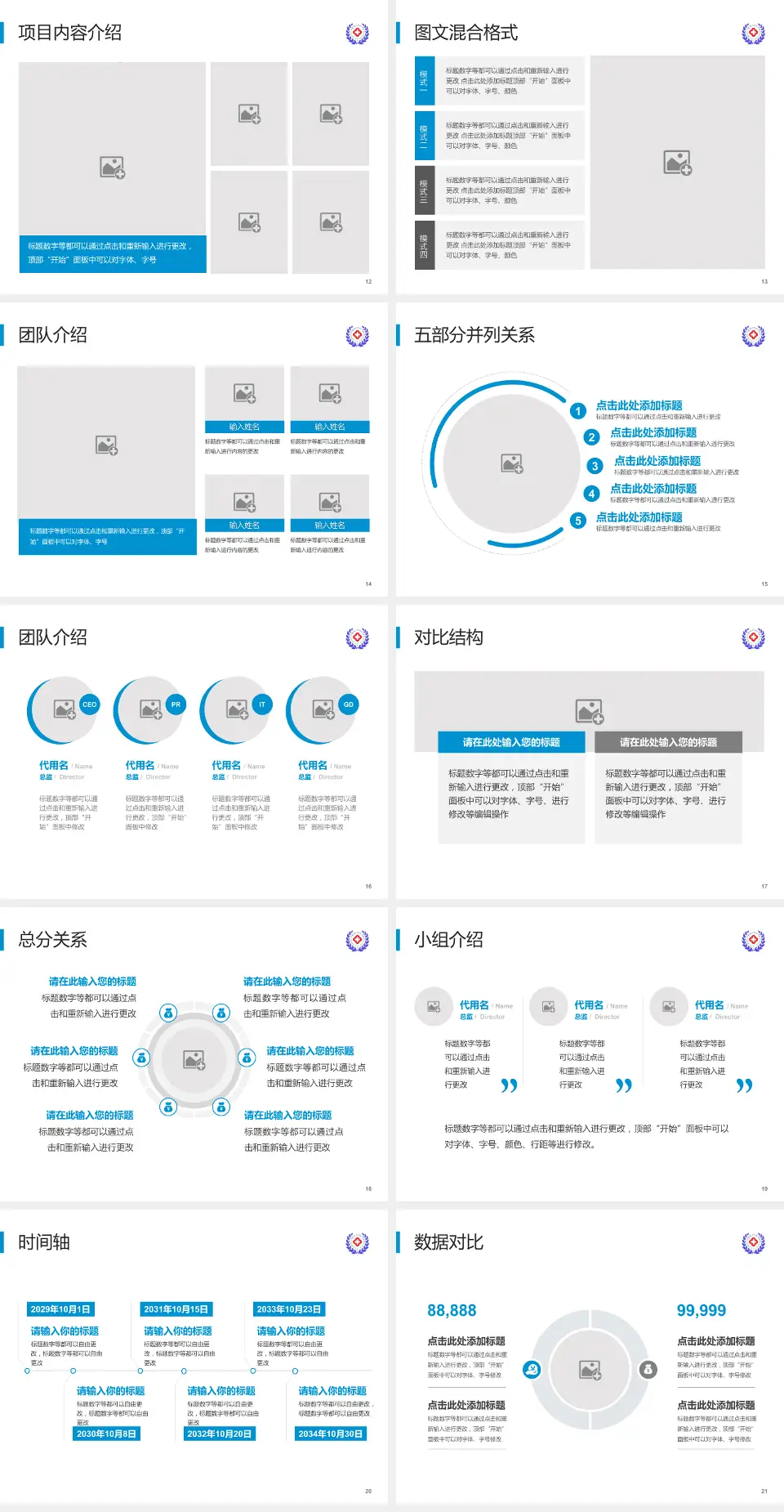 西藏自治区第一人民医院医疗知识普及PPT模板4:3格式幻灯片预览图3