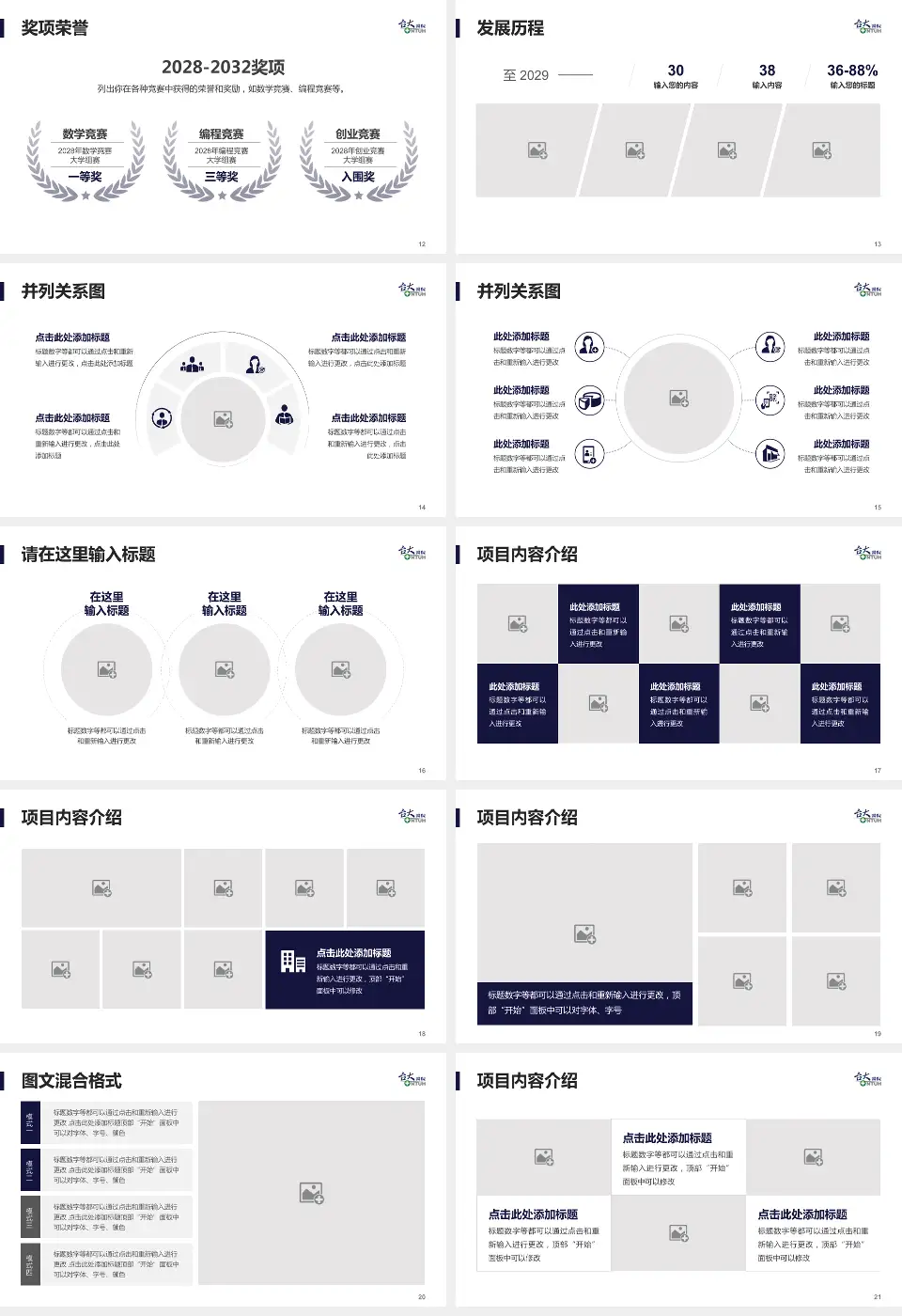台大医院护理专业职业生涯规划PPT模板16:9格式幻灯片预览图3