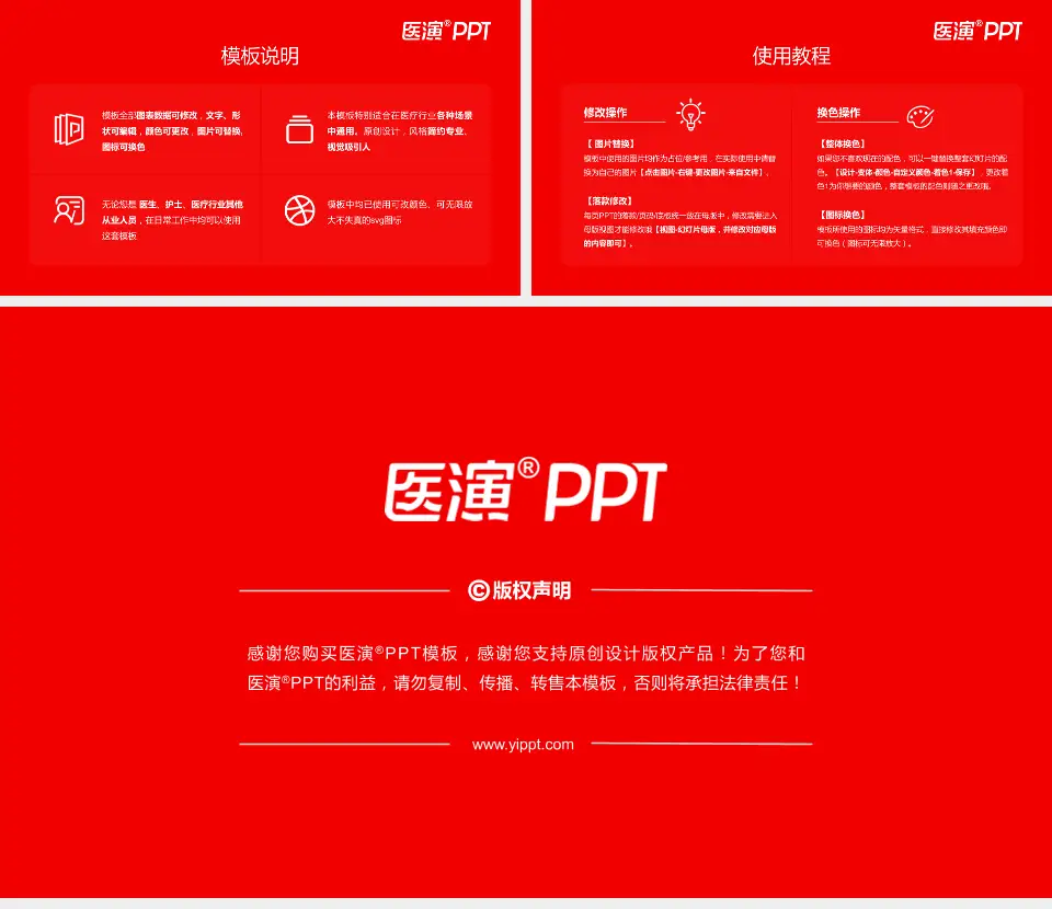 律敦治医院医院简介/日常通用PPT模板16:9格式幻灯片预览图8