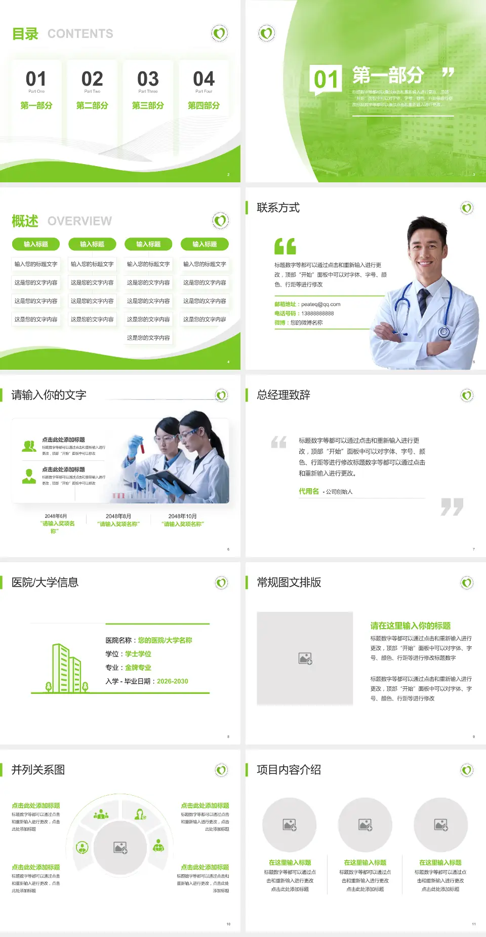 新疆维吾尔自治区中医医院会议与研讨会PPT模板4:3格式幻灯片预览图2