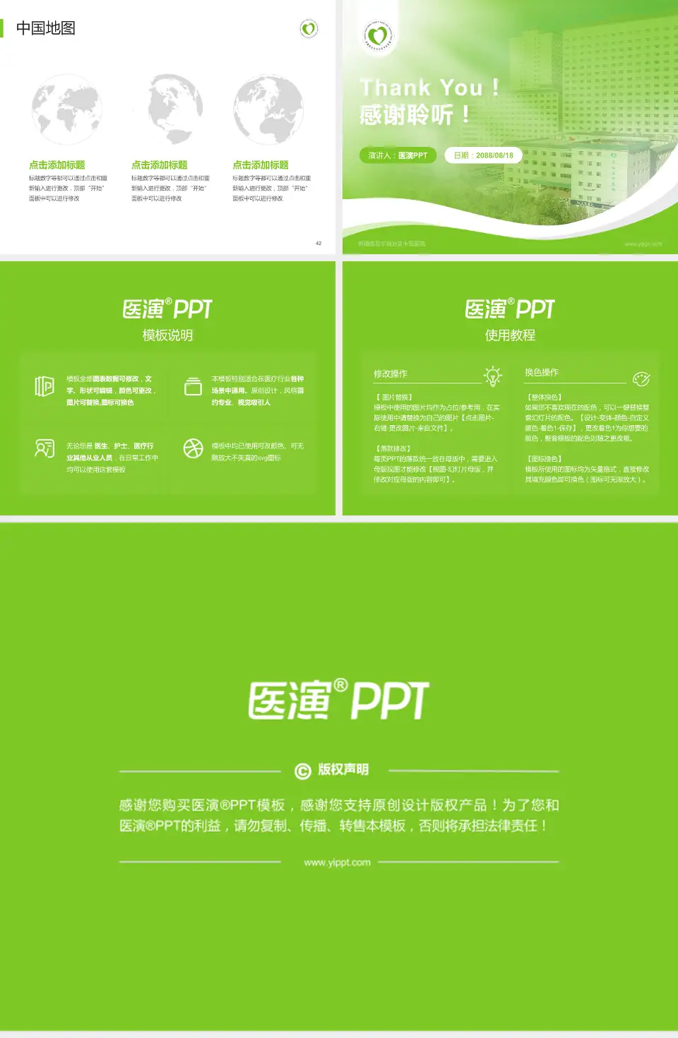 新疆维吾尔自治区中医医院会议与研讨会PPT模板4:3格式幻灯片预览图6