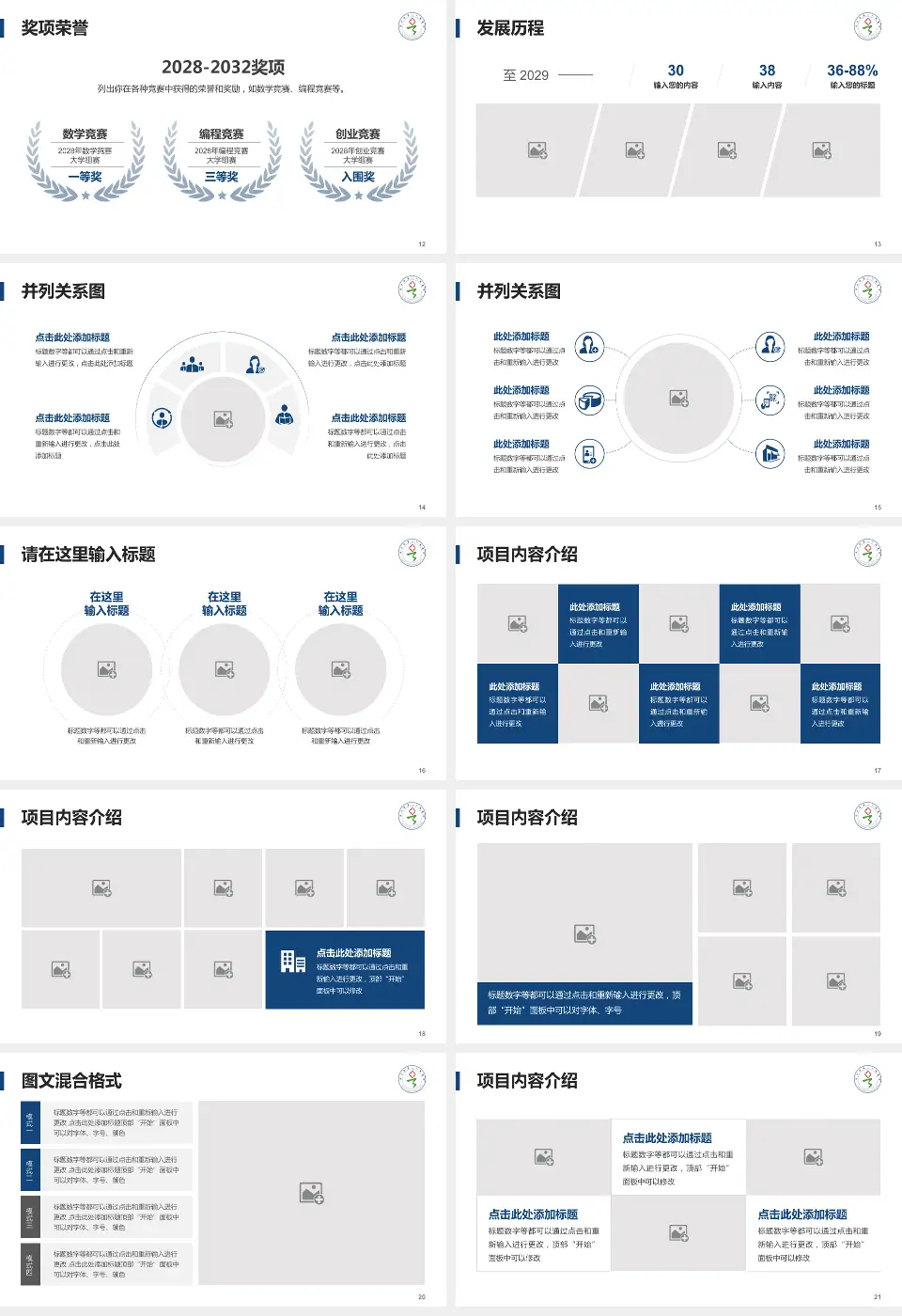 西宁市第三人民医院护理专业职业生涯规划PPT模板16:9格式幻灯片预览图3