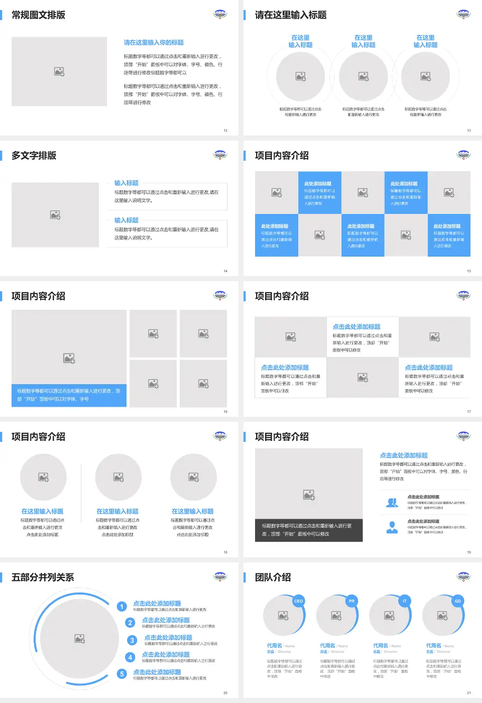 青海省藏医院医院简介/日常通用PPT模板16:9格式幻灯片预览图3