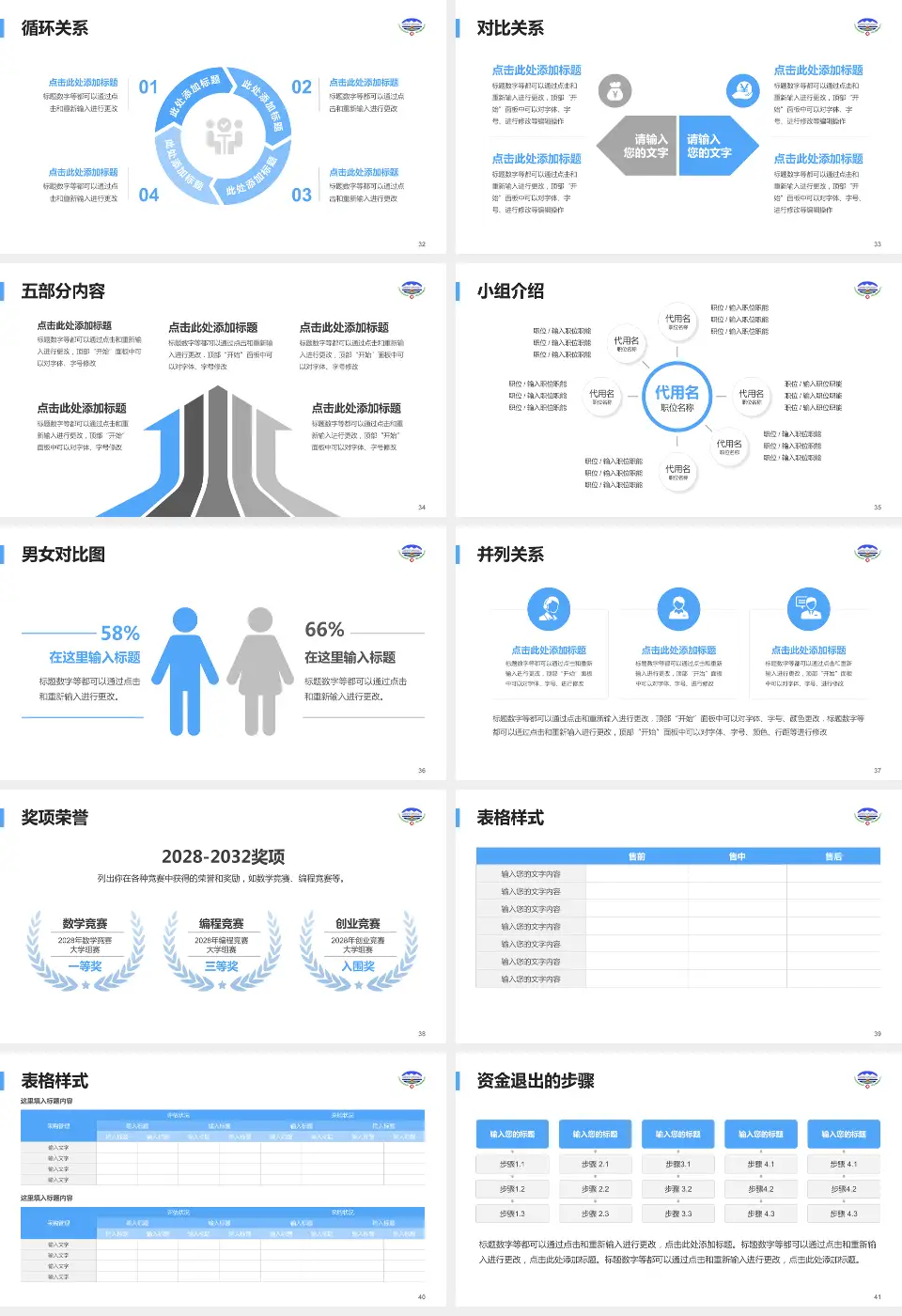 青海省藏医院医院简介/日常通用PPT模板16:9格式幻灯片预览图5