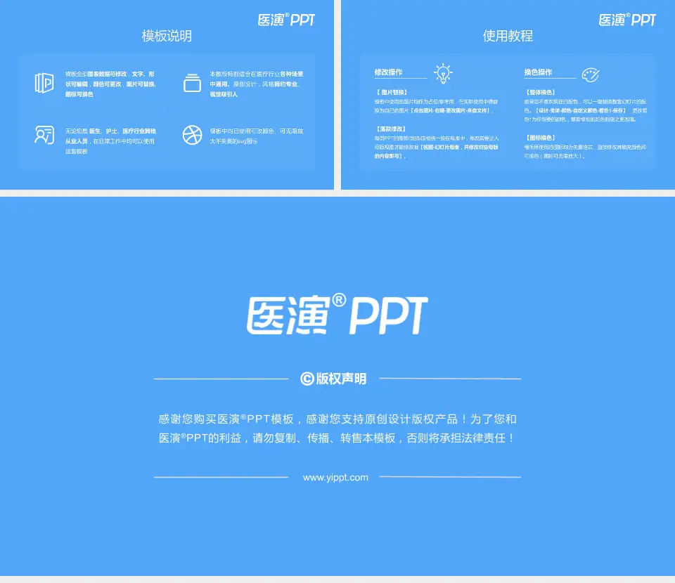 青海省藏医院医院简介/日常通用PPT模板16:9格式幻灯片预览图8