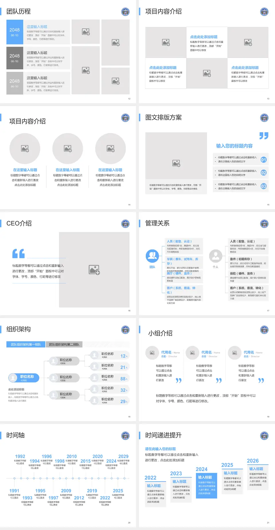 那曲地区藏医院医院管理报告PPT模板4:3格式幻灯片预览图3