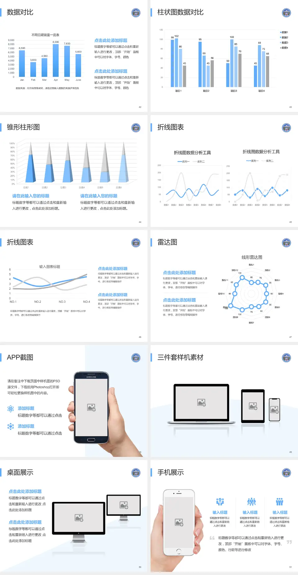 那曲地区藏医院医院管理报告PPT模板4:3格式幻灯片预览图6