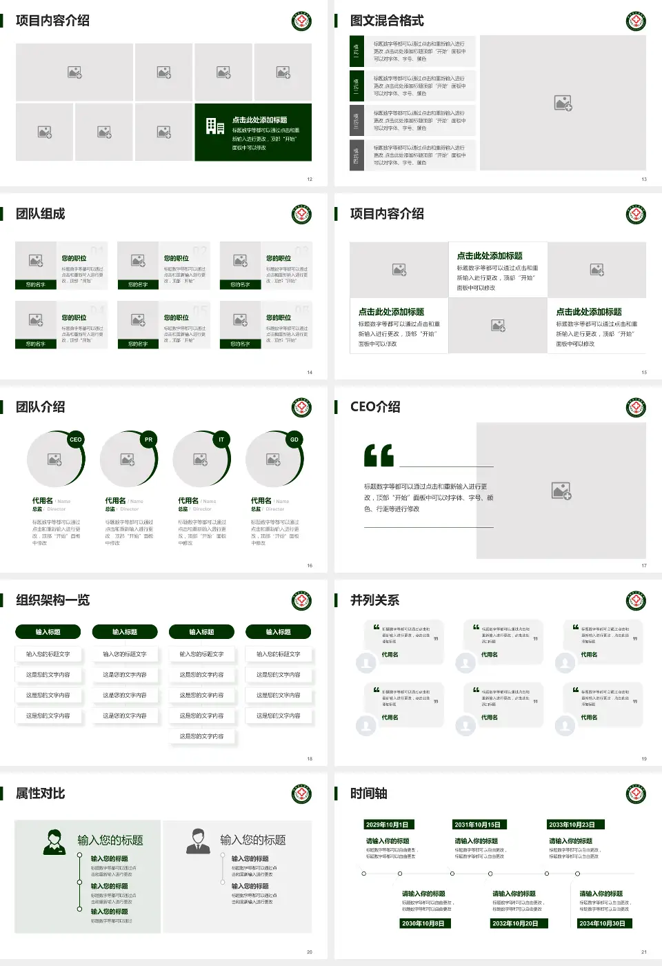 青海省交通医院患者教育与指导PPT模板16:9格式幻灯片预览图3