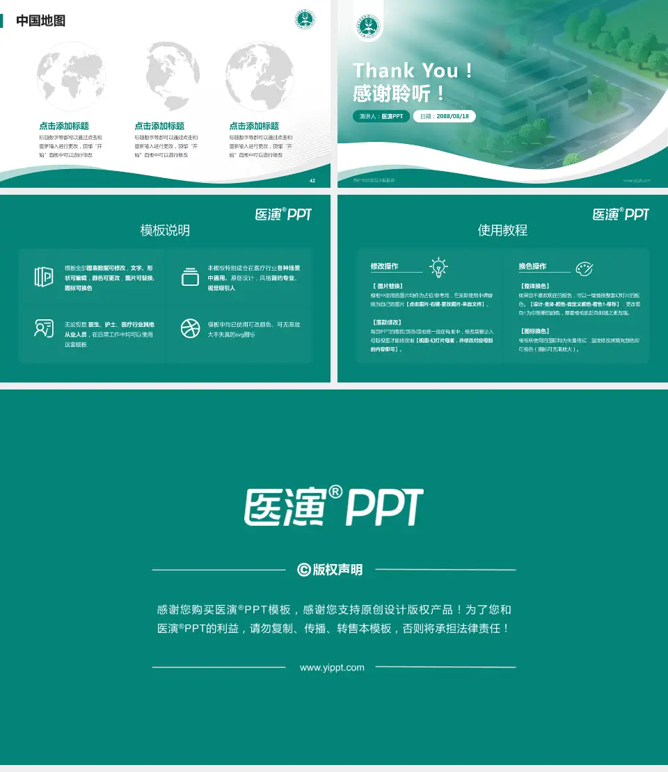 喀什地区维吾尔医医院会议与研讨会PPT模板16:9格式幻灯片预览图6