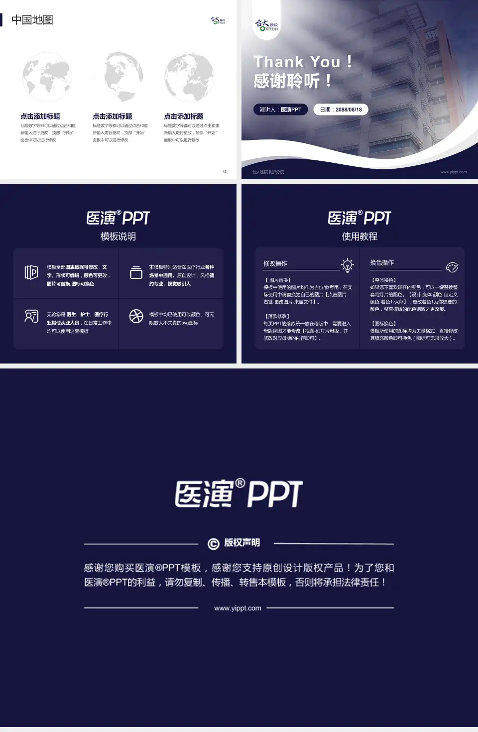 台大医院北护分院会议与研讨会PPT模板4:3格式幻灯片预览图6