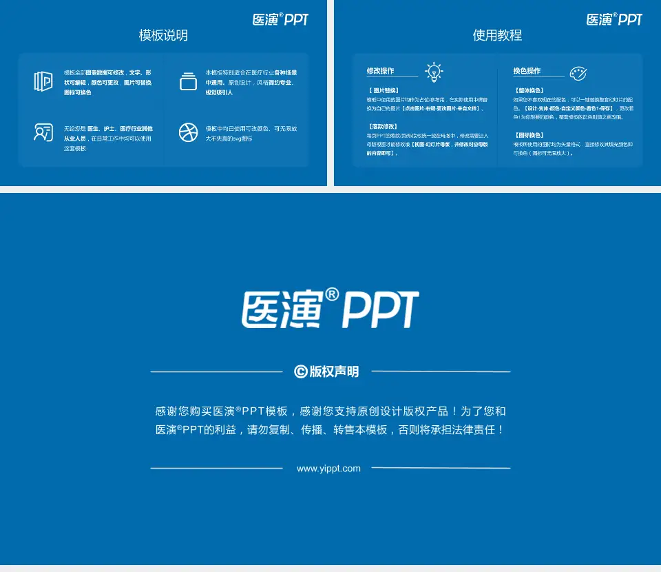 巴州人民医院医院简介/日常通用PPT模板16:9格式幻灯片预览图8