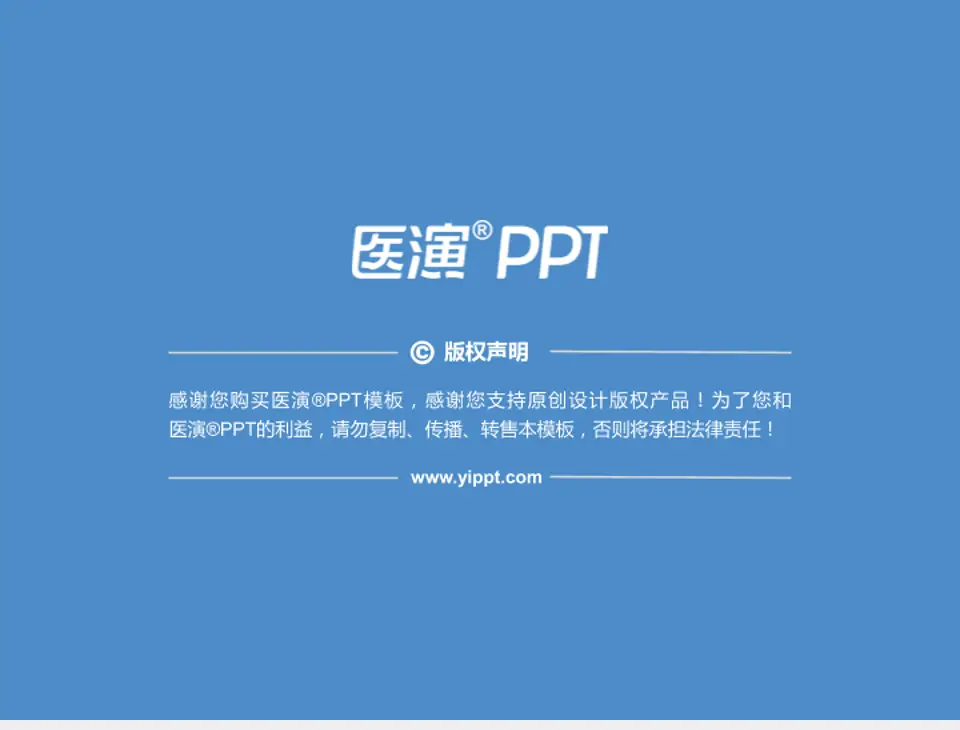 新疆医科大学第一附属医院财务与预算报告PPT模板4:3格式幻灯片预览图5