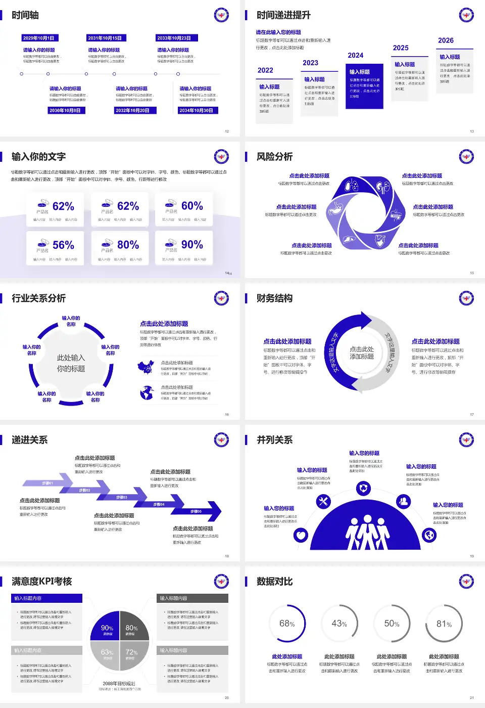 南和县医院病例分享与讨论PPT模板16:9格式幻灯片预览图3