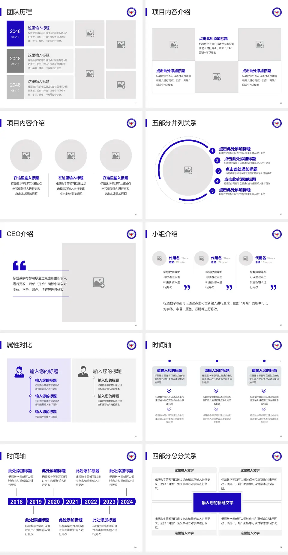 南和县医院科研成果展示PPT模板4:3格式幻灯片预览图3