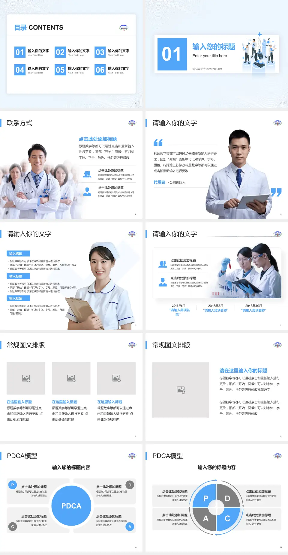 青海省藏医院品管圈PDCA演示专用PPT模板4:3格式幻灯片预览图2