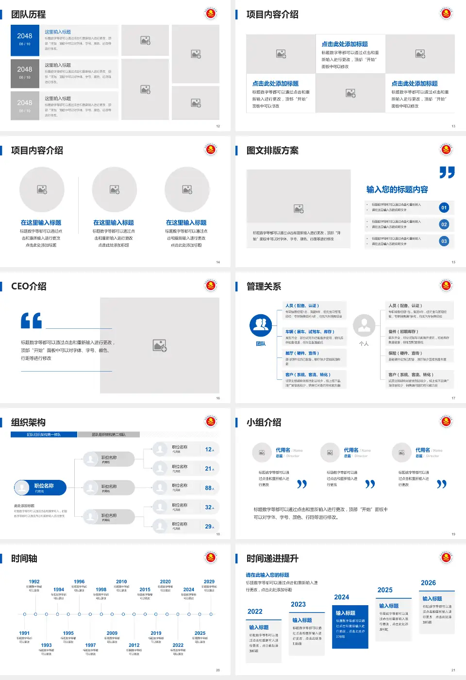 青海省妇女儿童医院医院管理报告PPT模板16:9格式幻灯片预览图3