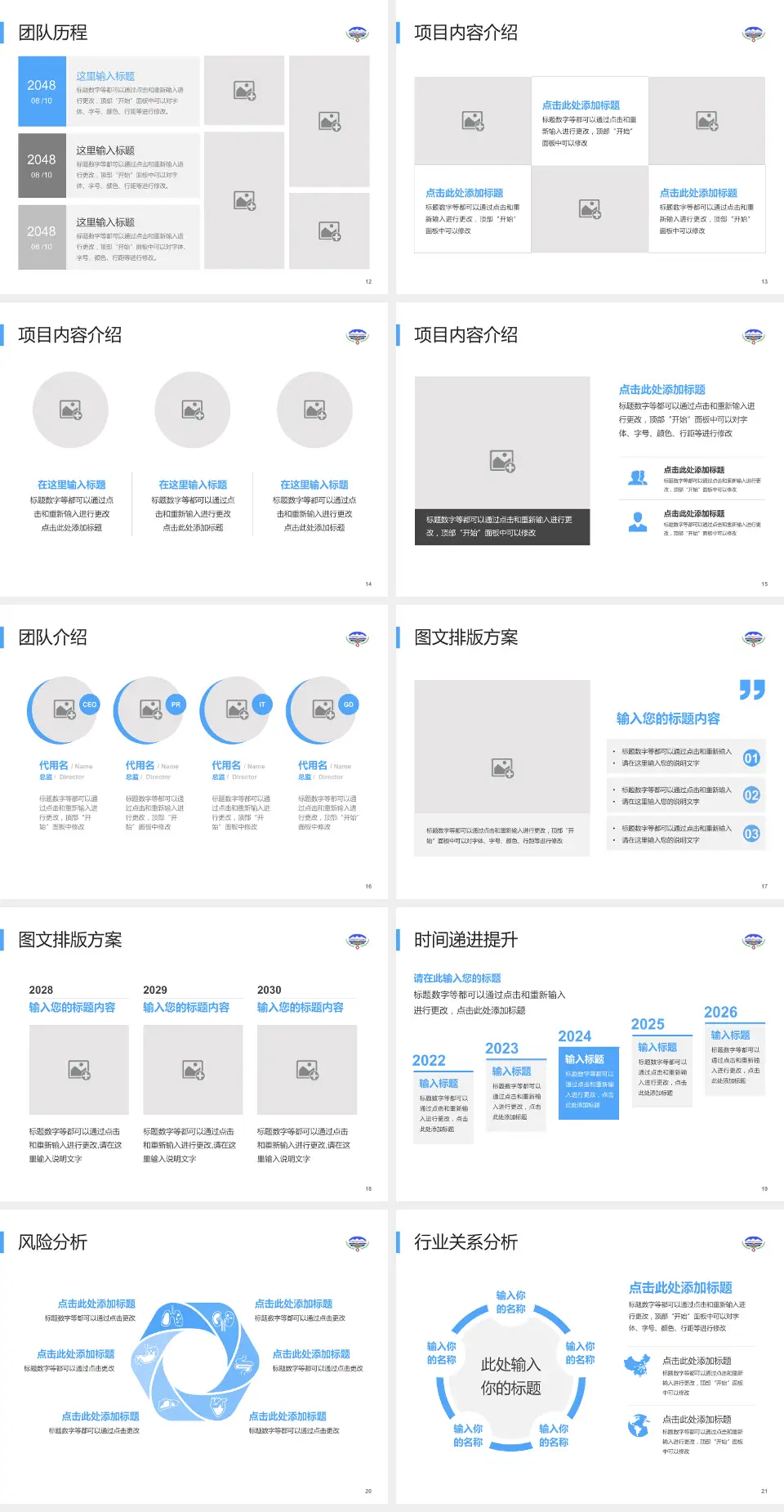 青海省藏医院个人求职应聘简历PPT模板4:3格式幻灯片预览图3
