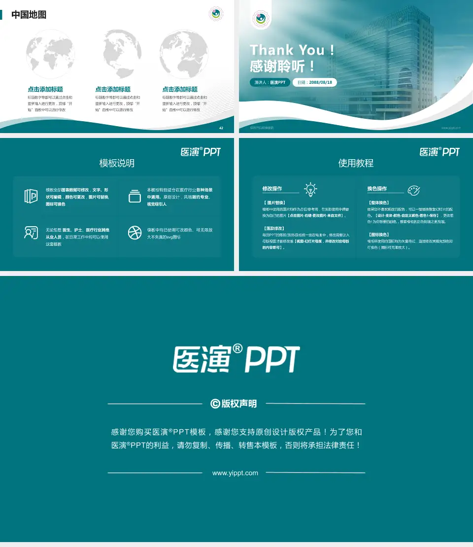 银川市妇幼保健院会议与研讨会PPT模板16:9格式幻灯片预览图6