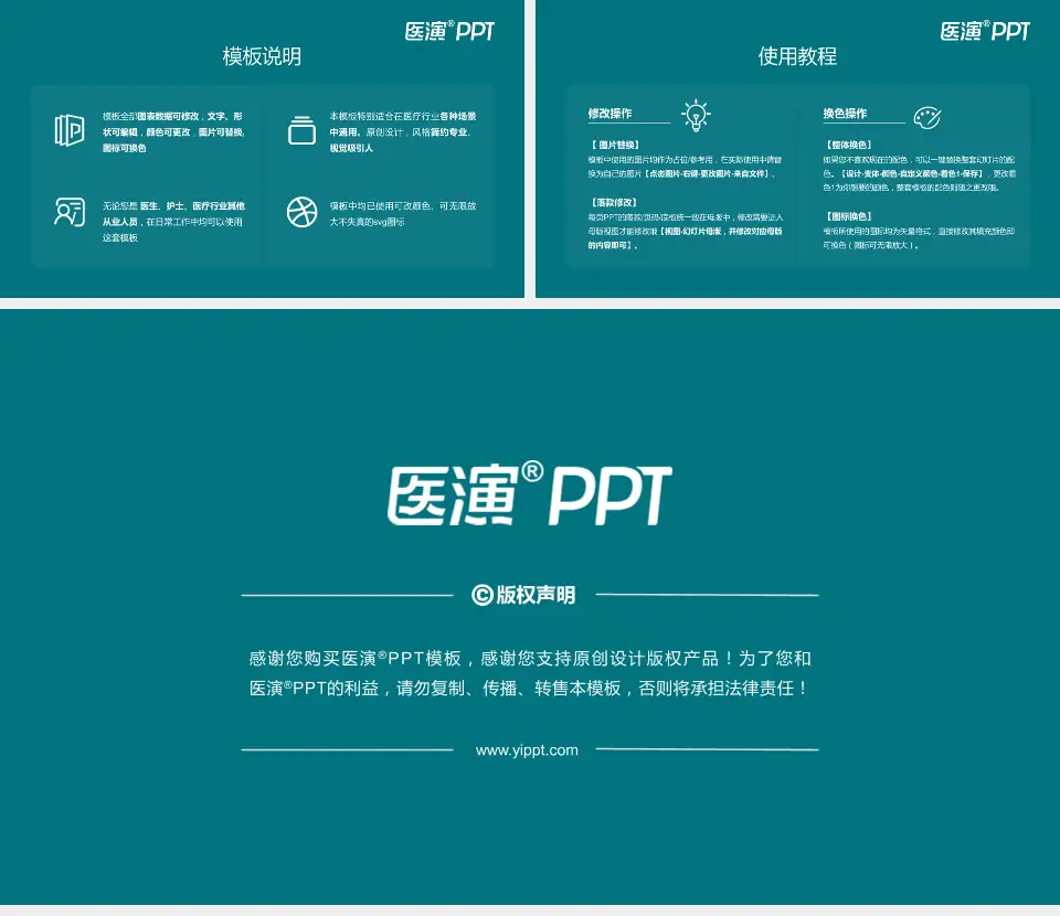 银川市妇幼保健院医院简介/日常通用PPT模板16:9格式幻灯片预览图8