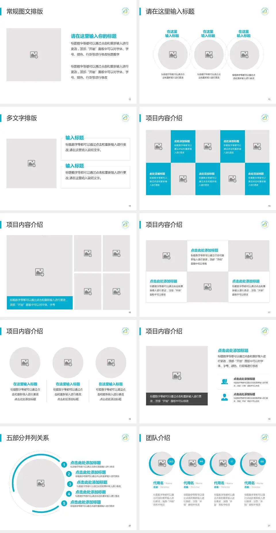 南宫市人民医院医院简介/日常通用PPT模板4:3格式幻灯片预览图3