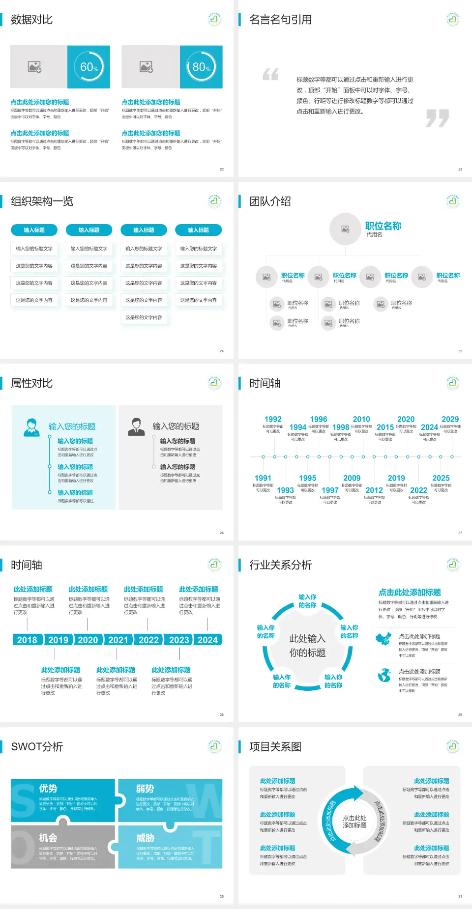 南宫市人民医院医院简介/日常通用PPT模板4:3格式幻灯片预览图4