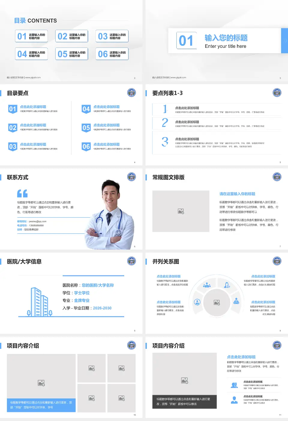 那曲地区藏医院培训与教育PPT模板16:9格式幻灯片预览图2