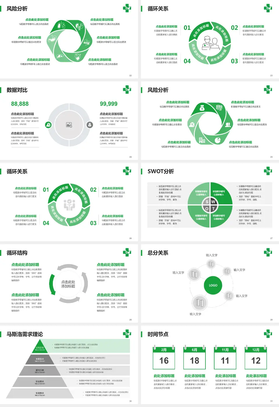 常州市华山医院科研成果展示PPT模板16:9格式幻灯片预览图4