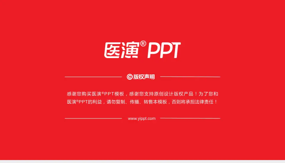 東區尤德夫人那打素醫院医疗知识普及PPT模板16:9格式幻灯片预览图6