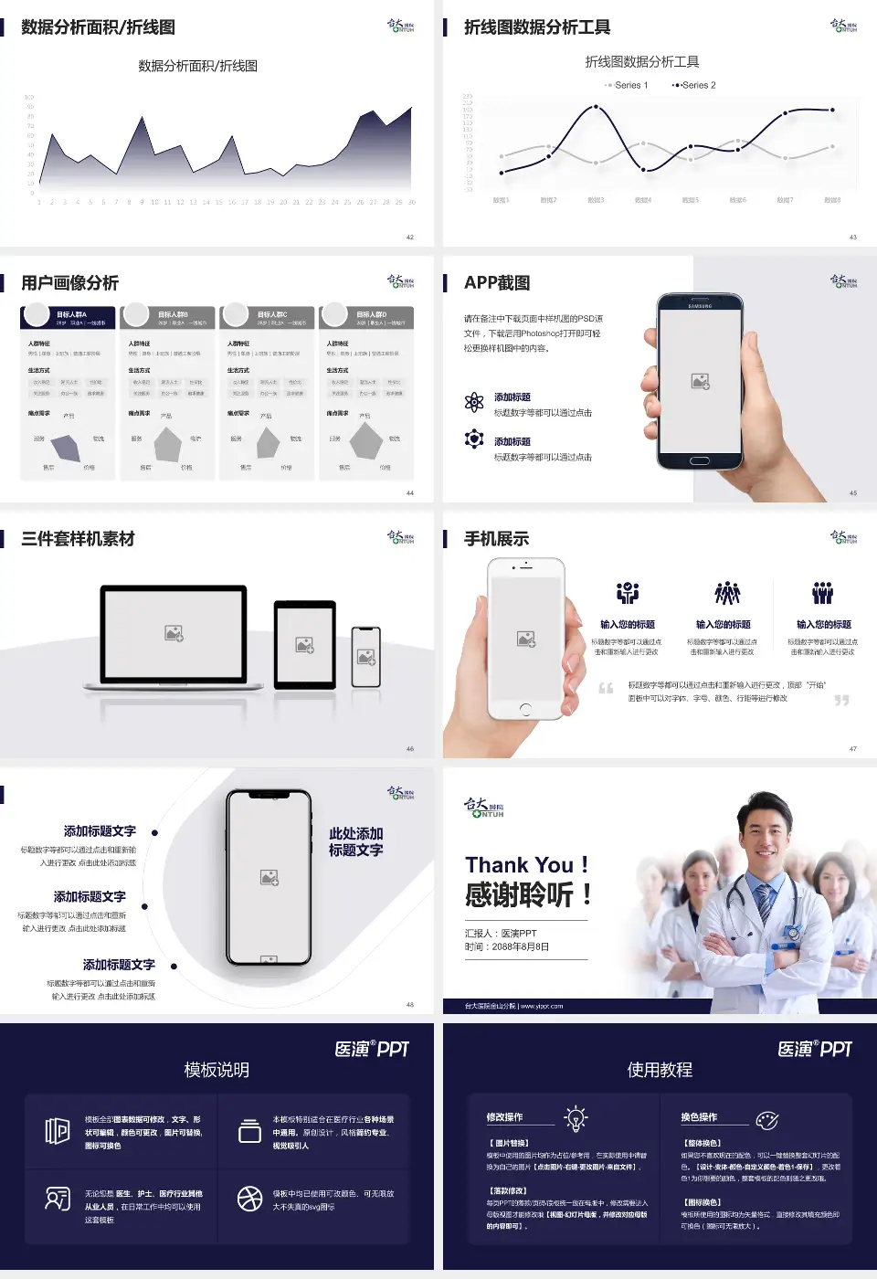 台大医院金山分院科室介绍与推广PPT模板16:9格式幻灯片预览图6