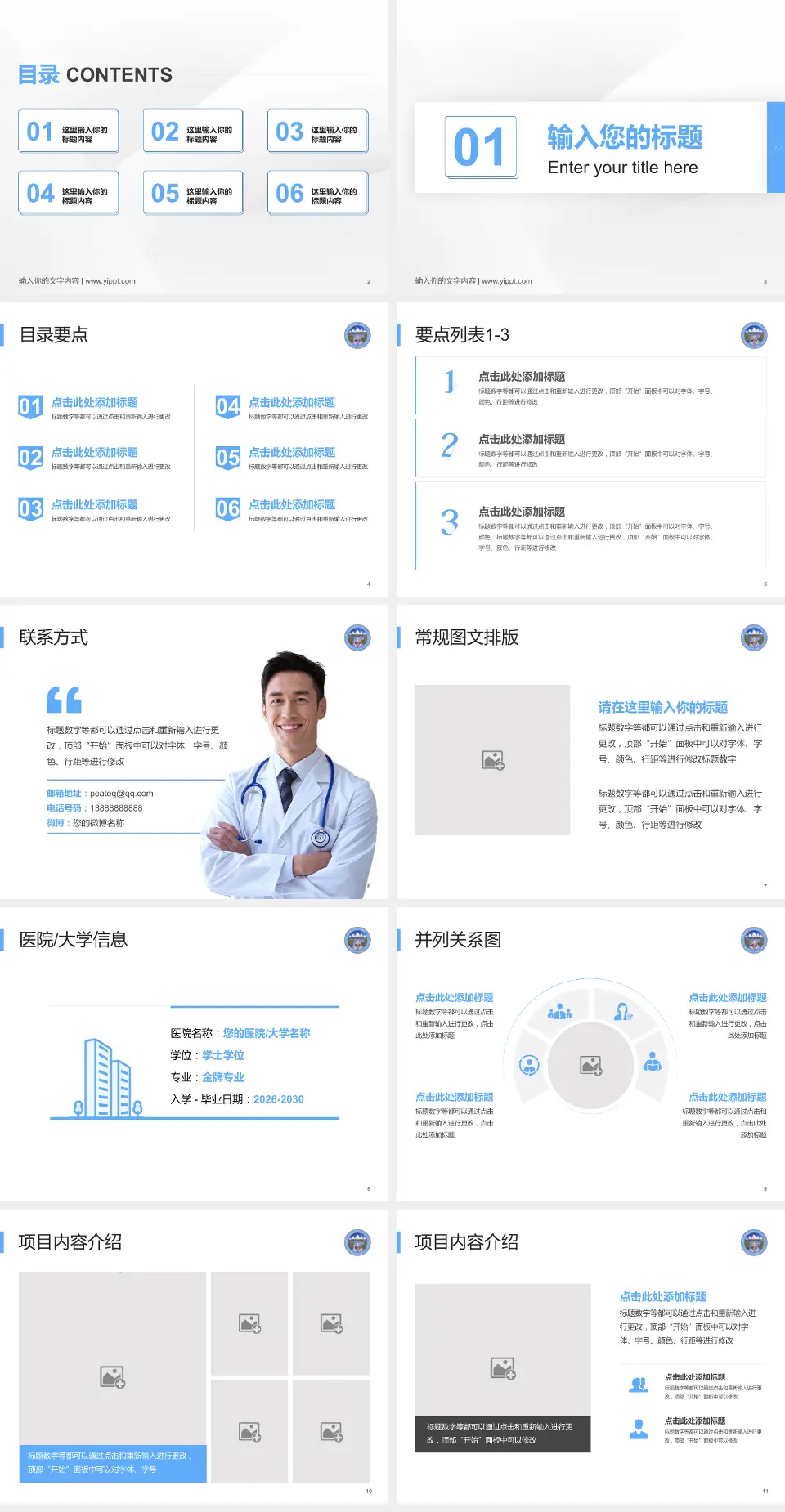 那曲地区藏医院培训与教育PPT模板4:3格式幻灯片预览图2