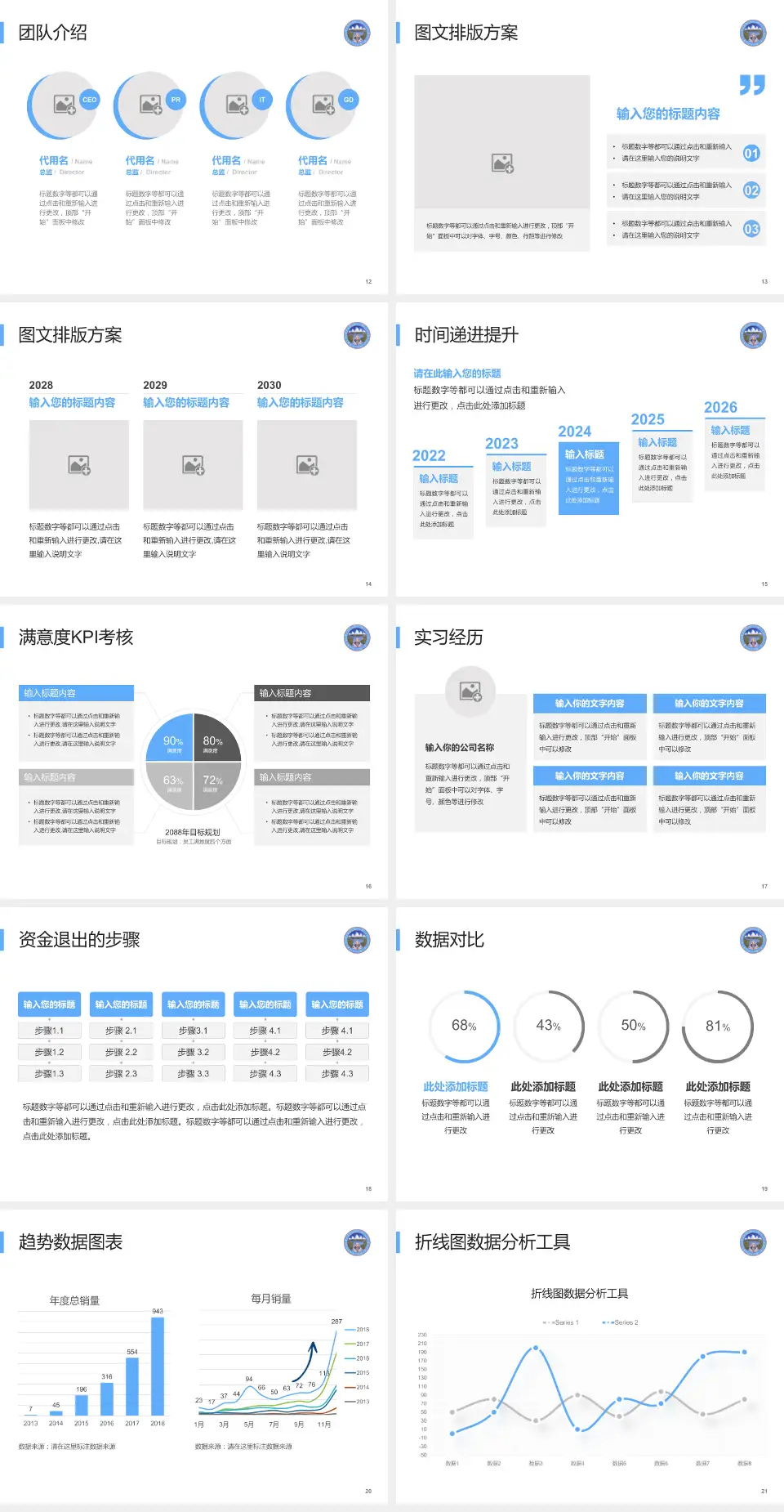 那曲地区藏医院培训与教育PPT模板4:3格式幻灯片预览图3