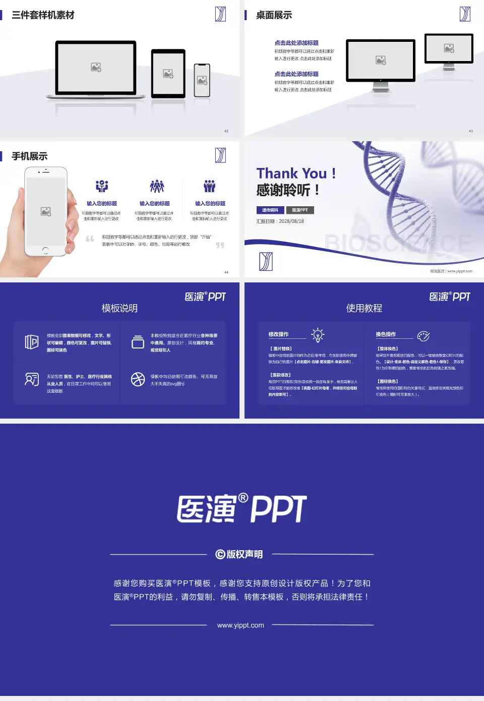 和信医院项目申请与汇报PPT模板16:9格式幻灯片预览图6