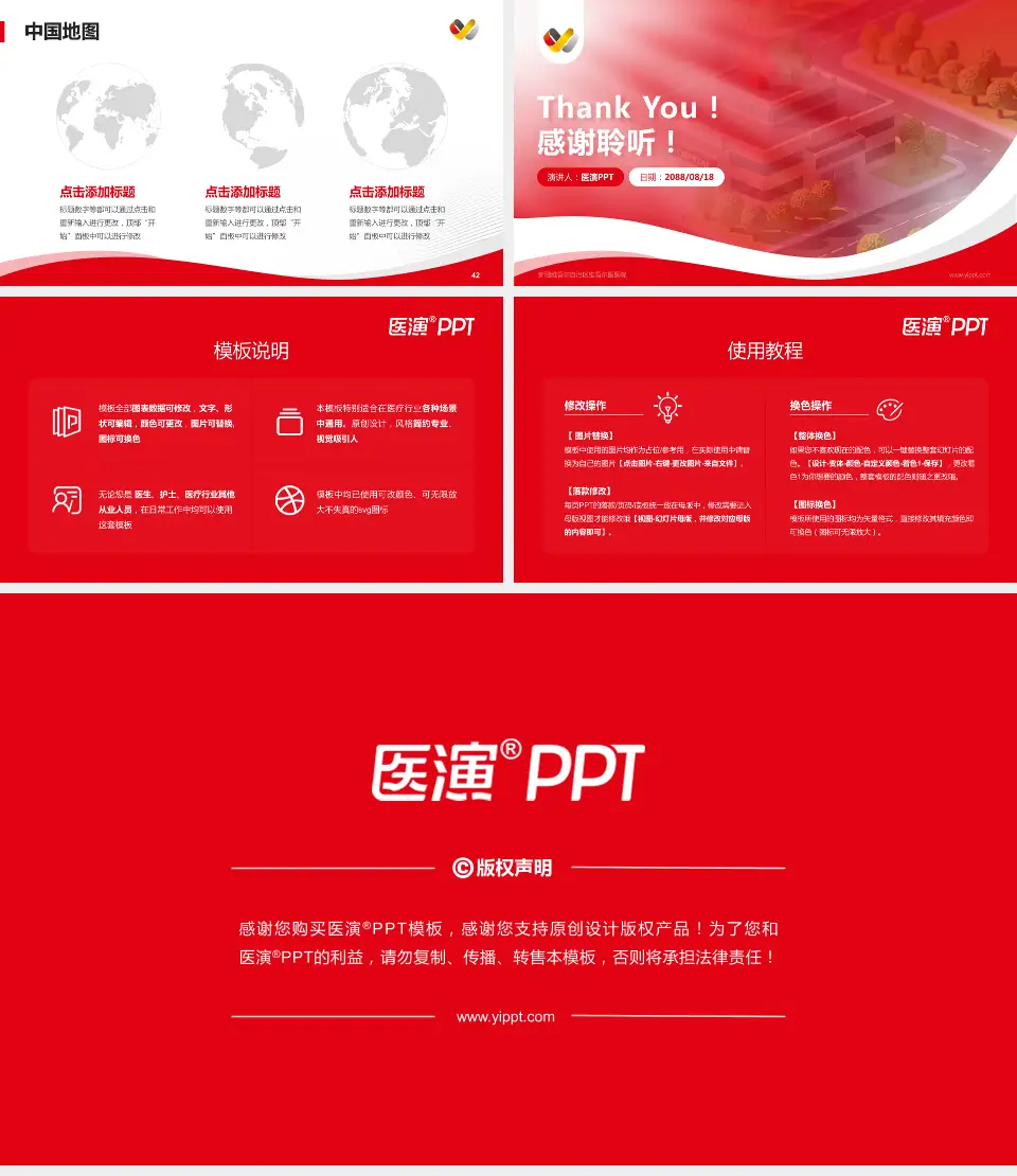 新疆维吾尔自治区维吾尔医医院会议与研讨会PPT模板16:9格式幻灯片预览图6