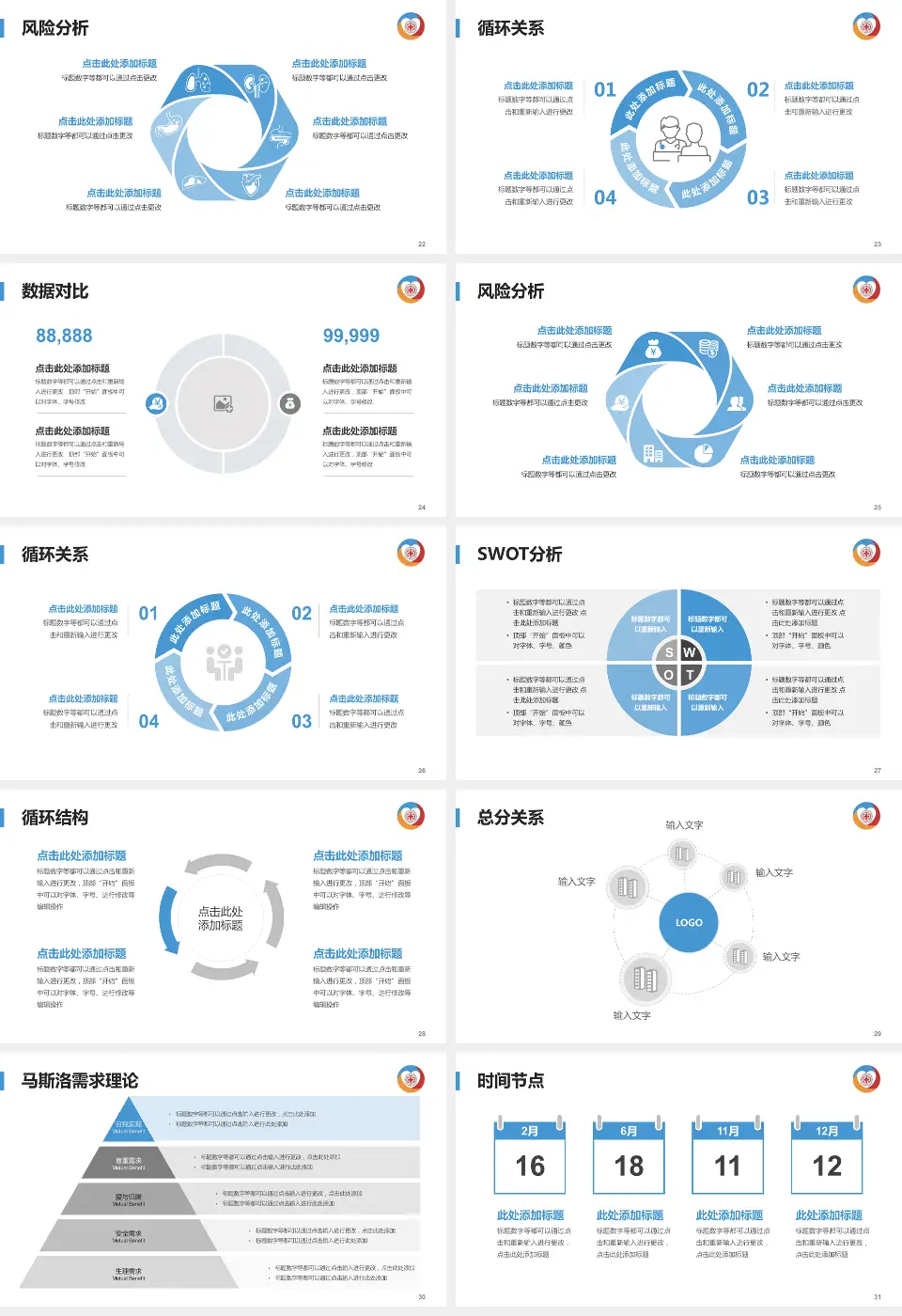 新疆心脑血管病医院科研成果展示PPT模板16:9格式幻灯片预览图4