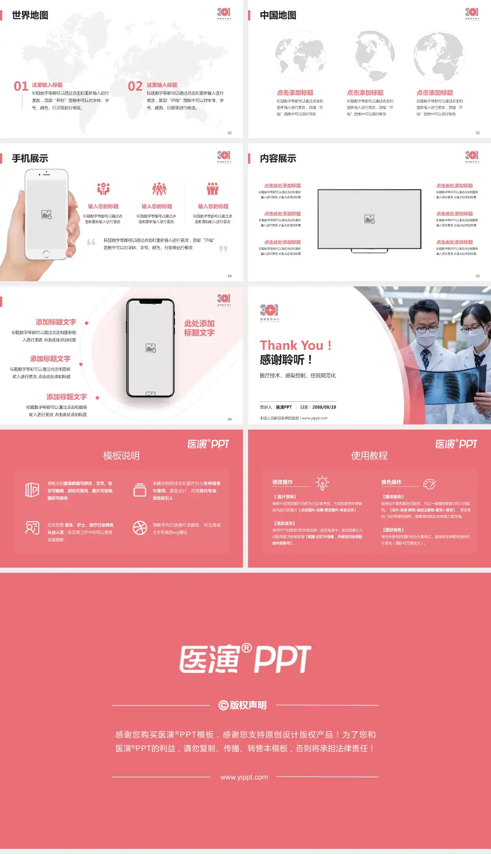 中国人民解放军第四医院培训与教育PPT模板16:9格式幻灯片预览图4