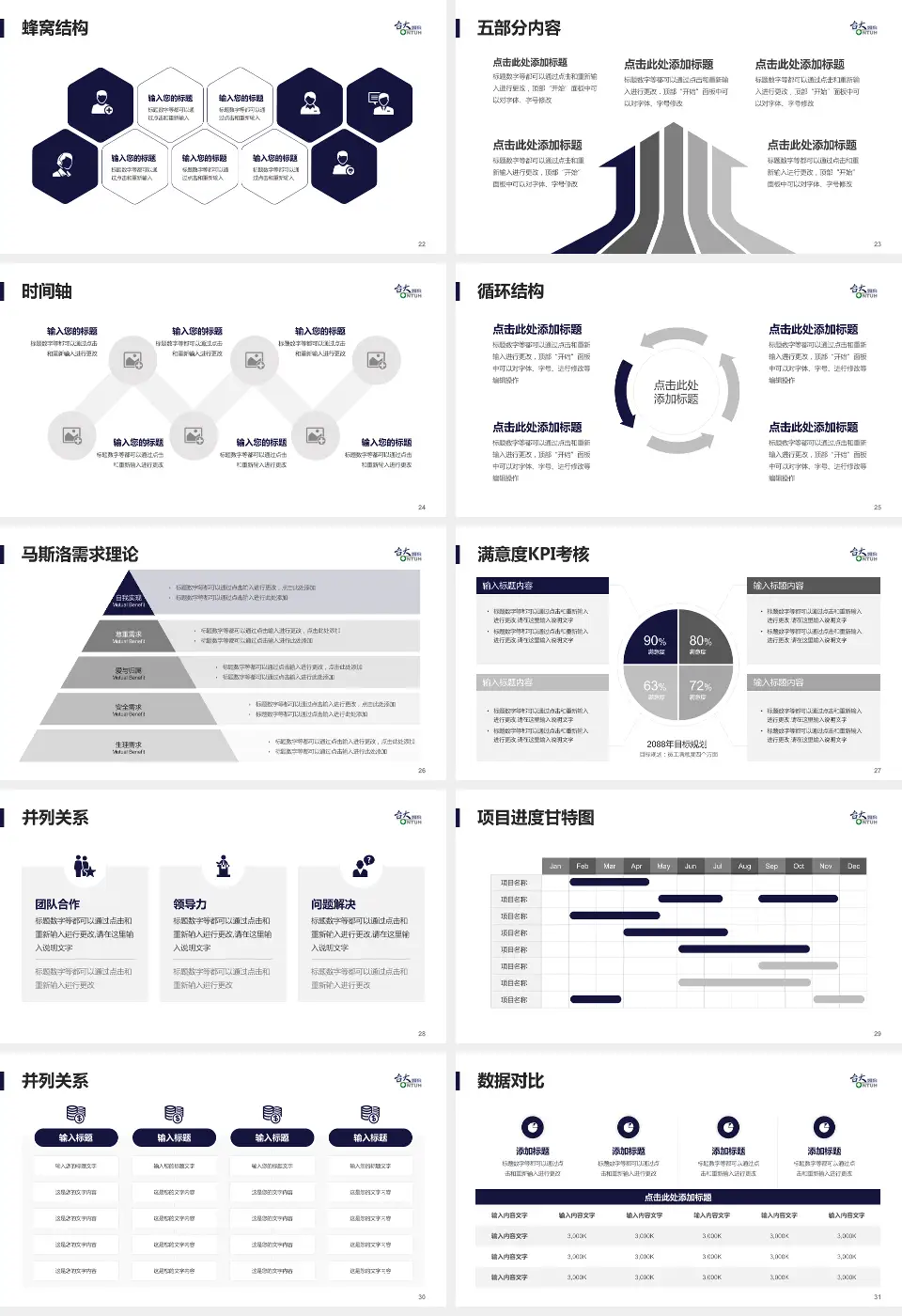 台大医院云林分院医疗知识普及PPT模板16:9格式幻灯片预览图4