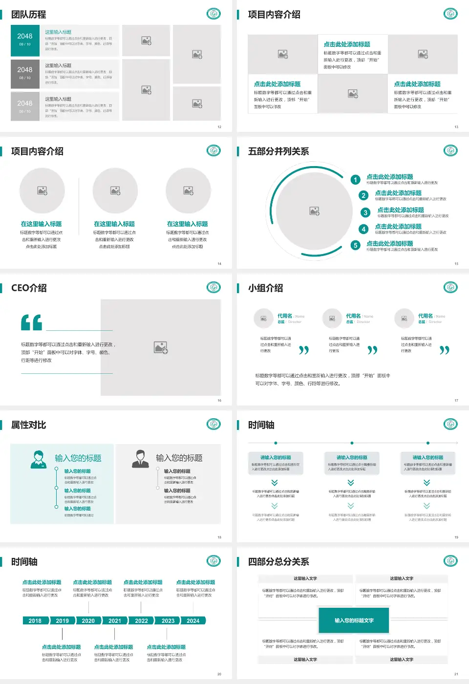 新疆自治区人民医院分院科研成果展示PPT模板16:9格式幻灯片预览图3
