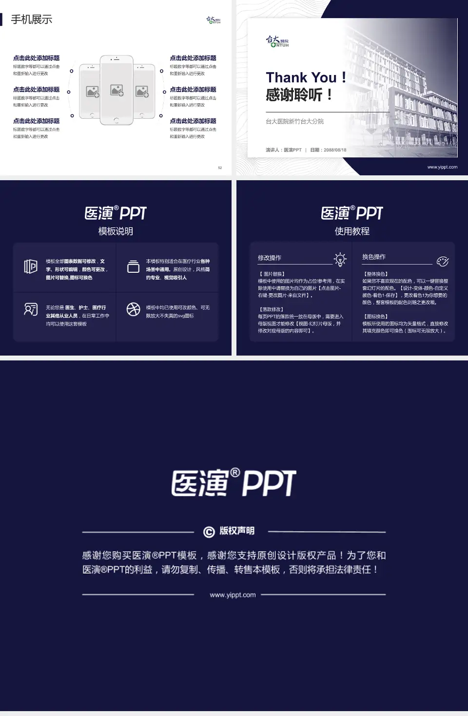 台大医院新竹台大分院医院管理报告PPT模板4:3格式幻灯片预览图7