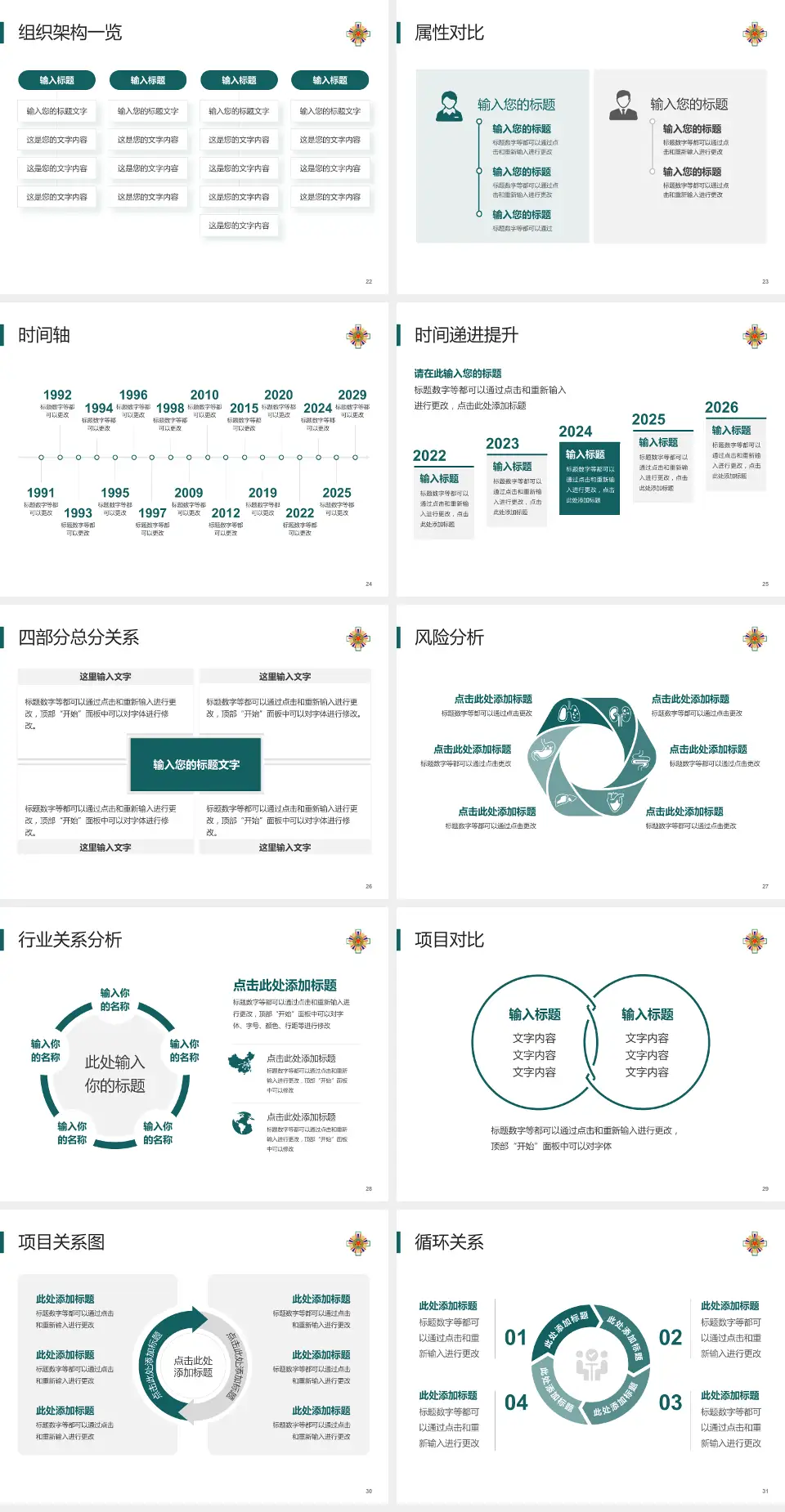 台北荣民总医院医疗行业比赛专用PPT模板4:3格式幻灯片预览图4
