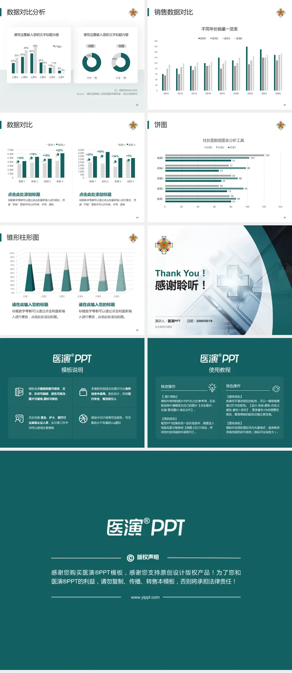 台北荣民总医院医疗行业比赛专用PPT模板4:3格式幻灯片预览图7