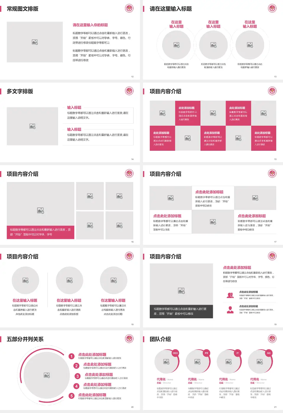 定西市安定区妇幼保健院医院简介/日常通用PPT模板16:9格式幻灯片预览图3