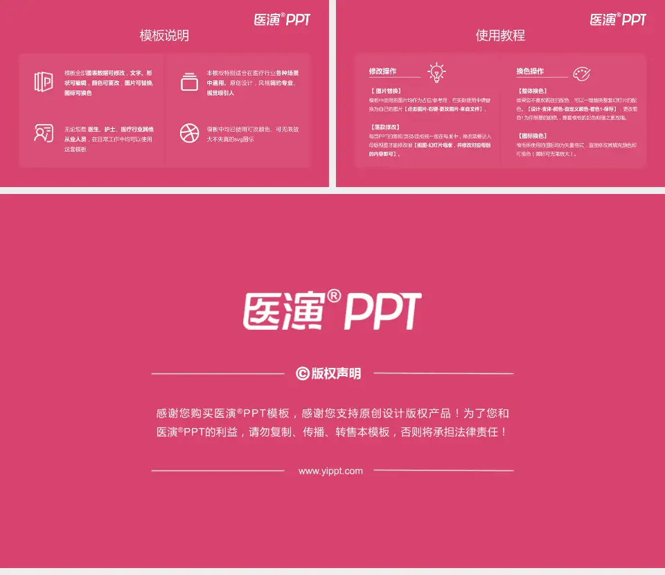 定西市安定区妇幼保健院医院简介/日常通用PPT模板16:9格式幻灯片预览图8