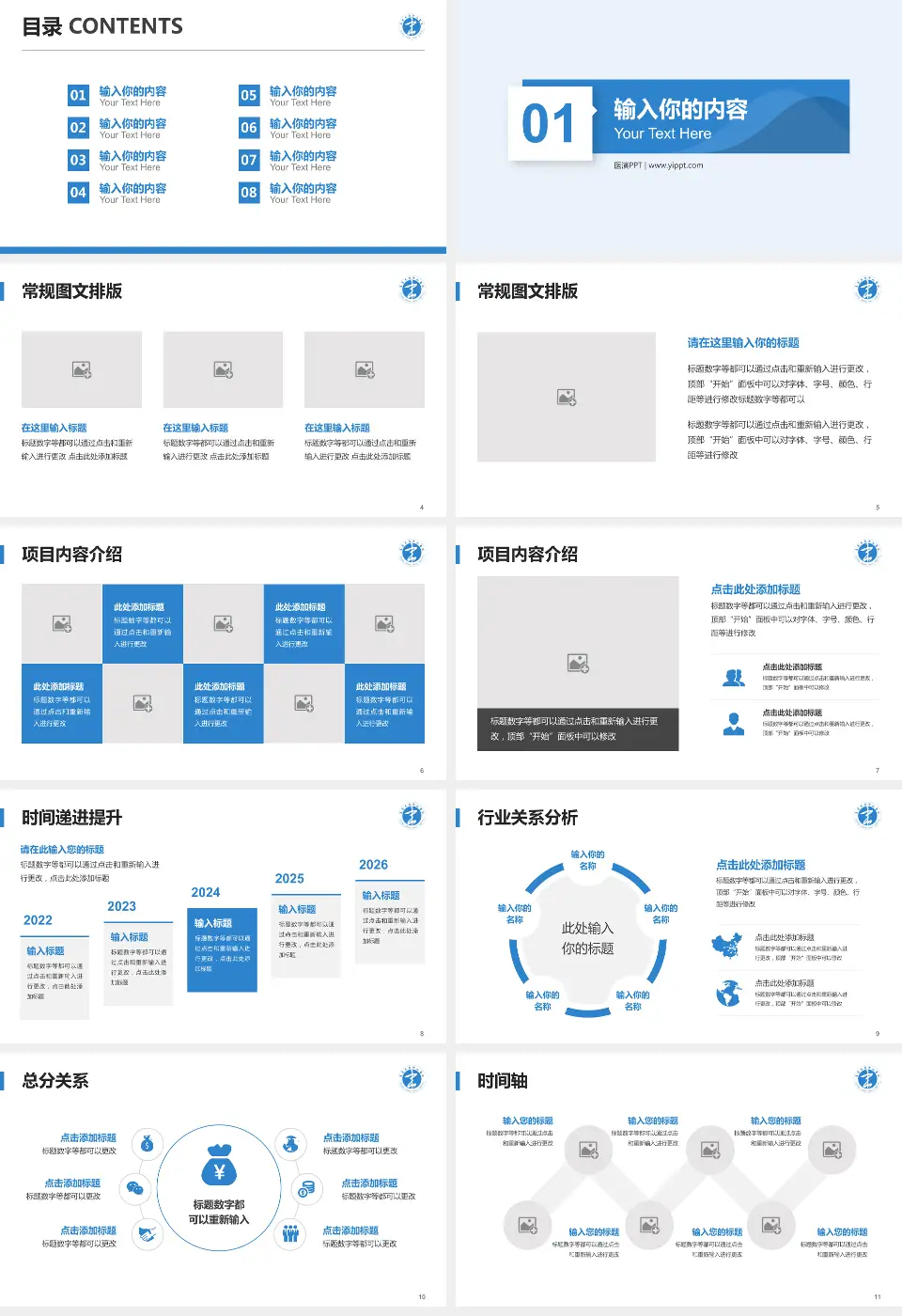 乌鲁木齐市第四人民医院财务与预算报告PPT模板16:9格式幻灯片预览图2
